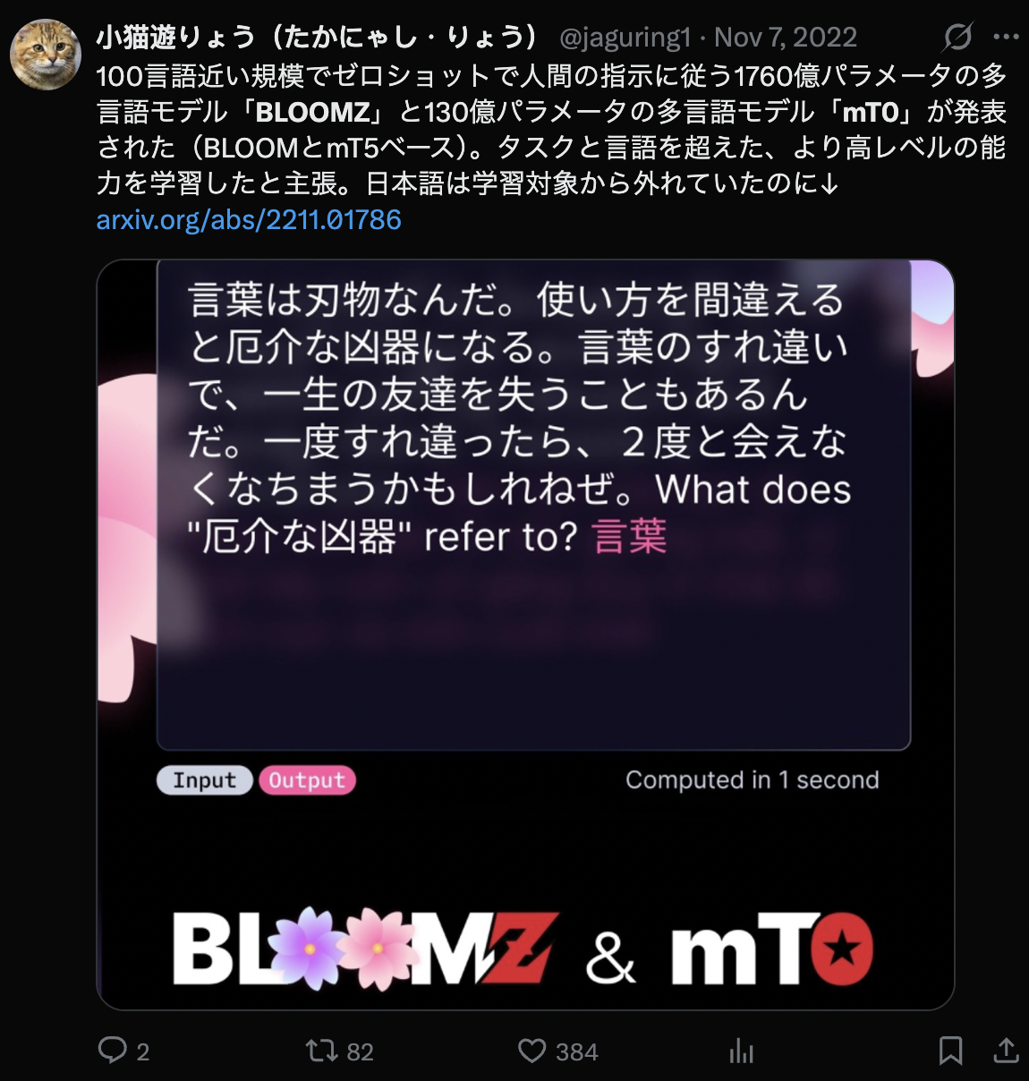 Tweet screenshot: jaguring1 on BLOOMZ